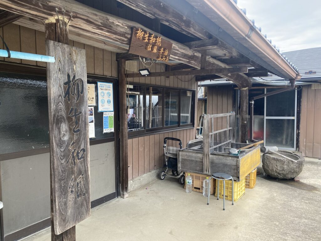 Workshop exterior at Sendai Yanagiu Washi.